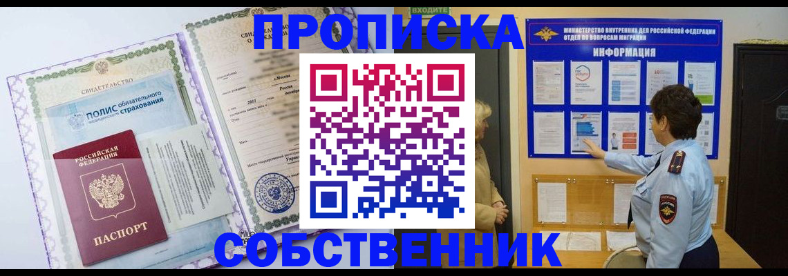 временная регистрация 2025 в Нерехте