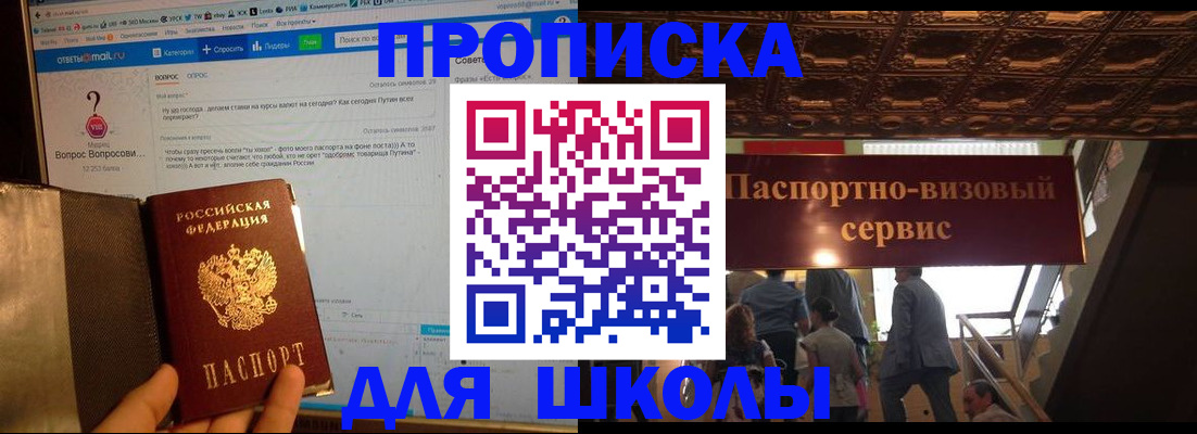 прописка в Нерехте